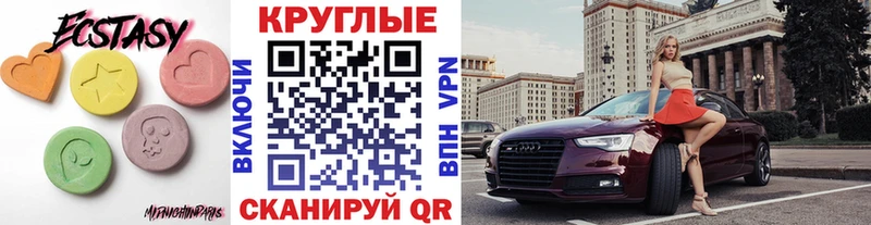 купить   Яранск  ЭКСТАЗИ ешки 