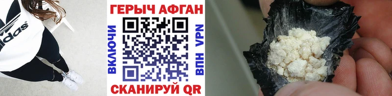 ГЕРОИН герыч  Яранск 