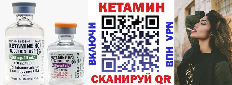 КЕТАМИН ketamine  Яранск 