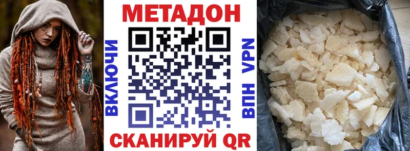 МЕТАДОН VHQ  закладка  Яранск 